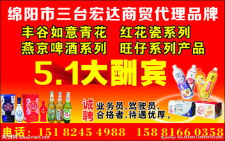 酒水代理廣告設計代辦 以視覺魅力撬動市場